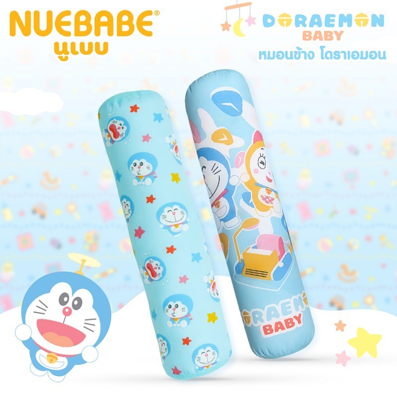 Nuebabe หมอนข้างเด็ก โดราเอมอน ผ้านุ่ม