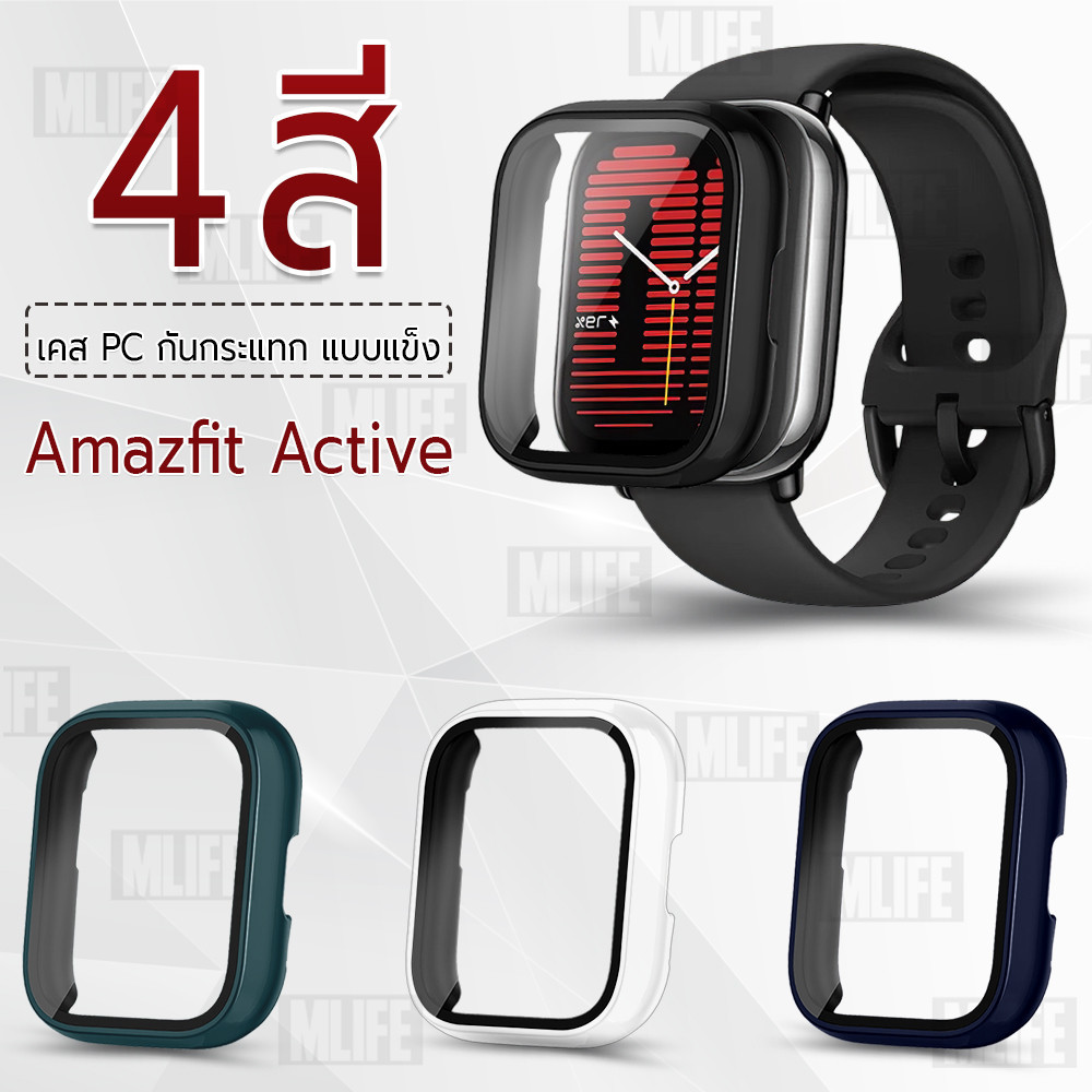 MLIFE - เคสบัมเปอร์ Amazfit Active เคส กระจก สายนาฬิกา สายชาร์จ - Tempered Glass Bumper Case Amazfit Active
