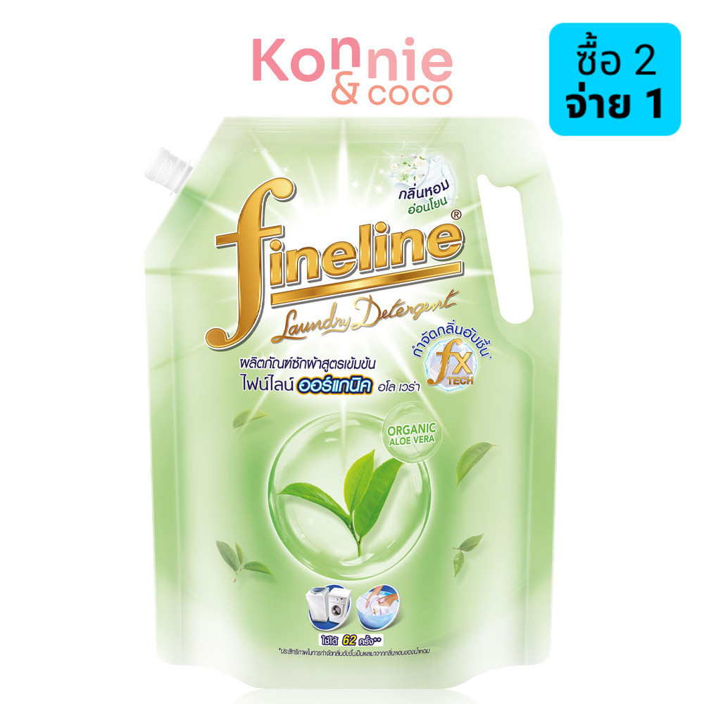 Fineline Laundry Detergent Organic Aloe Vera 1400ml ไฟน์ไลน์ ผลิตภัณฑ์น้ำยาซักผ้าออร์แกนิค.