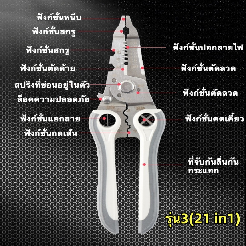 จัดส่งในวันเดียวกัน คีมปอกสายไฟช่างไฟฟ้าคีมแยกสายไฟพิเศษคีมตัดสายไฟเกรดอุตสาหกรรมสากลใหม่ BESTSIING