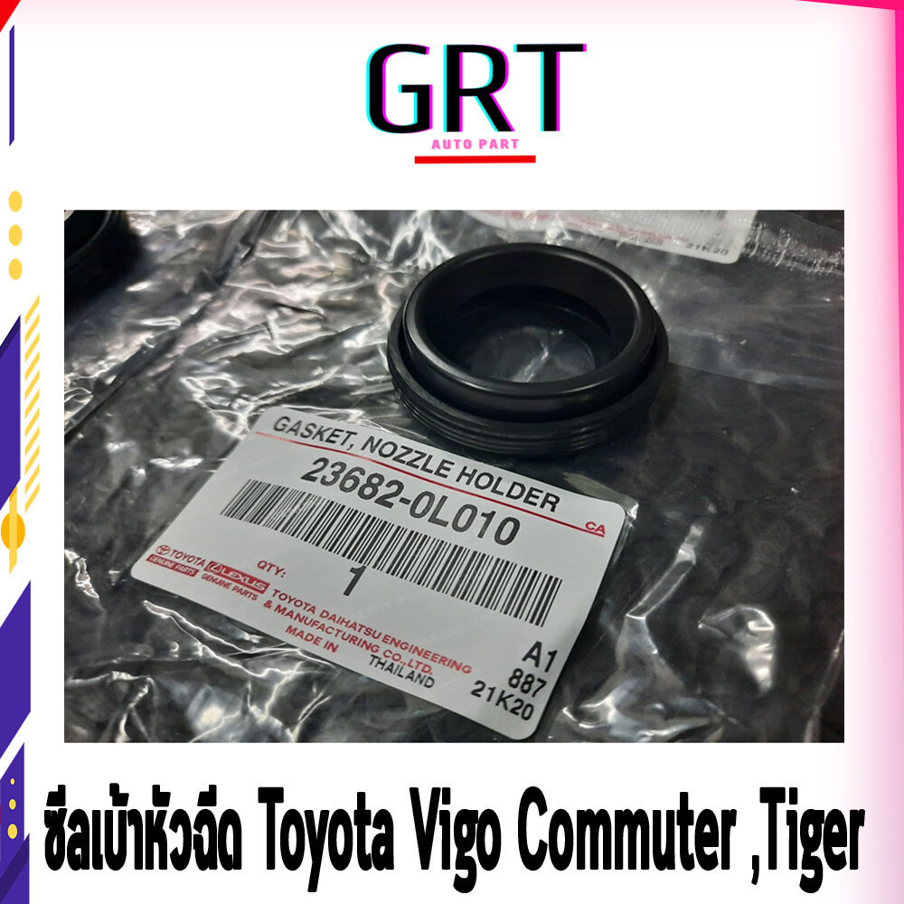 ซีลเบ้าหัวฉีด TOYOTA VIGO ,Commuter ,Tiger D4D 1KD-2KD 23682-0L010