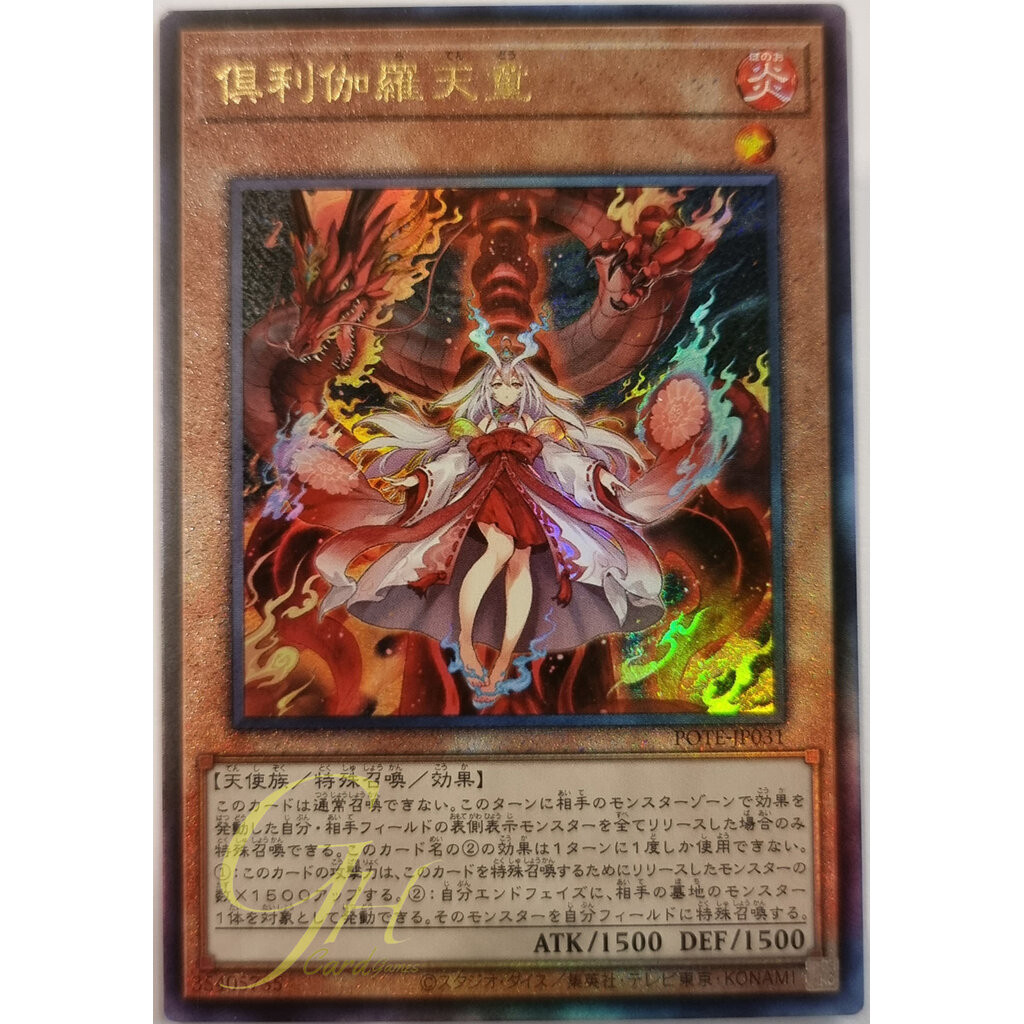 [POTE-JP031] Kurikara the Immovable Avatar (Ultimate Rare)