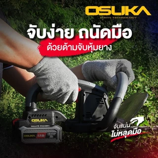 (ออกใบกำกับภาษีได้) OSUKA เครื่องตัดแต่งพุ่มไม้ไร้สาย 20v เลื่อยตัดแต่งพุ่มไม้ 20v OCHT436-M1 ส่งของไว