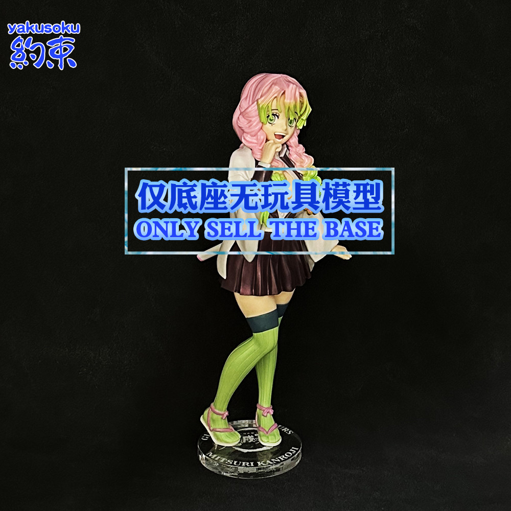ฐานแพลตฟอร์มอะคริลิค สําหรับฟิกเกอร์ BANPRESTO GLITTER & GLAMOURS MITSURI KANROJI