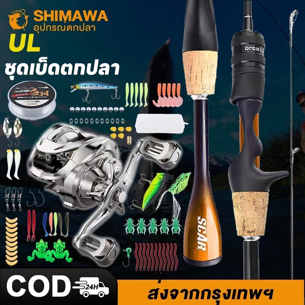 Daimano เบ็ดตกปลาครบชุด คันเบ็ด รอกเบส แรงลาก 10 กก. อัตราทดเกียร์ความเร็วสูง 7.2:1 ชุดรอกและคันเบ็ด