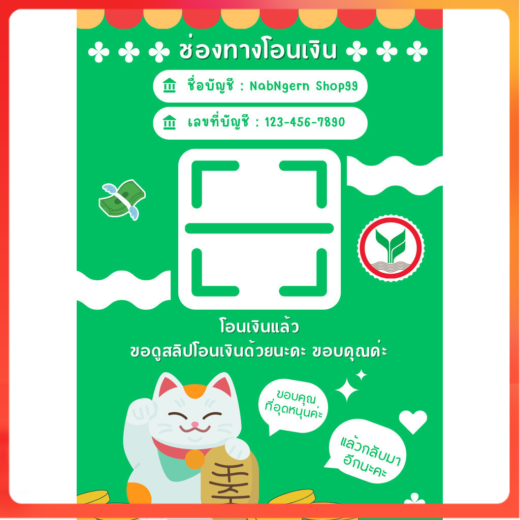 พร้อมส่ง จัดส่งเร็ว ป้ายสแกนชำระเงิน สแกน QR Code พร้อมเพย์ แมวกวักสไตล์น่ารัก (ป้ายเคลือบ)  ราคาถูก 1 แถม 1