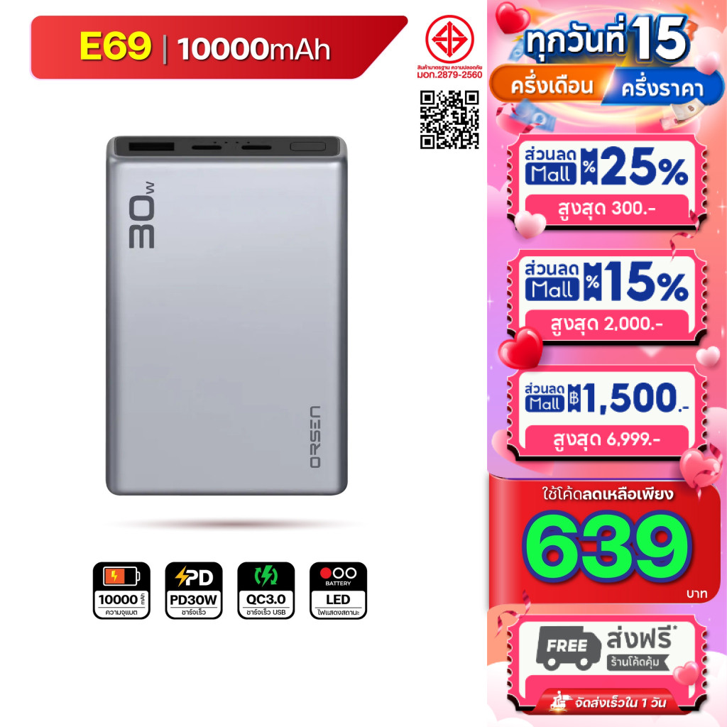 [623บ. โค้ดคุ้ม] Orsen Eloop Store E69 แบตสำรอง 30W 10000mAh Fast Charging Power Bank พาวเวอร์แบงค์