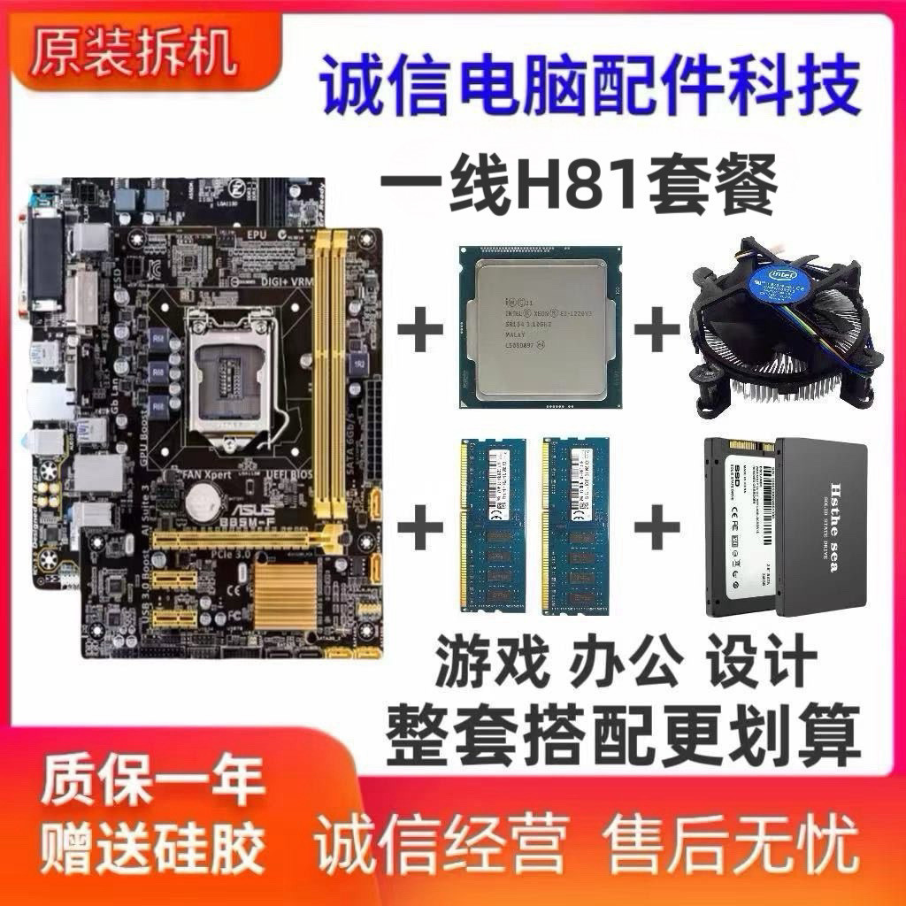 ชุดอุปกรณ์เสริมเมนบอร์ด H81 CPU i3/i5/4th Gen 1150 Pin E3 1231V3 สำหรับการเล่นเกม