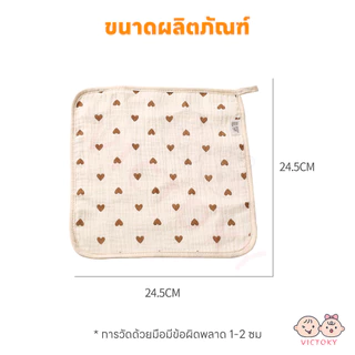 VICTOKY ผ้าเช็ดหน้าเด็ก ผ้าเช็ดมือเด็ก พกสะดวก ผ้าสาลูเด็ก ดูดซับน้ํา ผ้าเช็คหน้าเด็ก