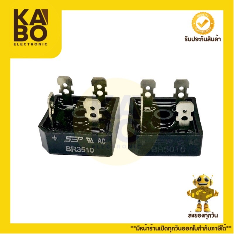 Diode Bridge BR- 1000V -35A,50A ไดโอดบริด 4 ขาทรงสี่เหลี่ยม มีสินค้าพร้อมส่งในไทย