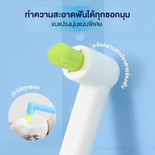 แปรงกระจุก แปรงซอกฟัน กันลื่นสะดวกสบายและถือง่ายเหมาะมือ แปรงขนนุ่ม เข้าถึงทุกซอก ขจัดคราบ ถนอมเหงือก