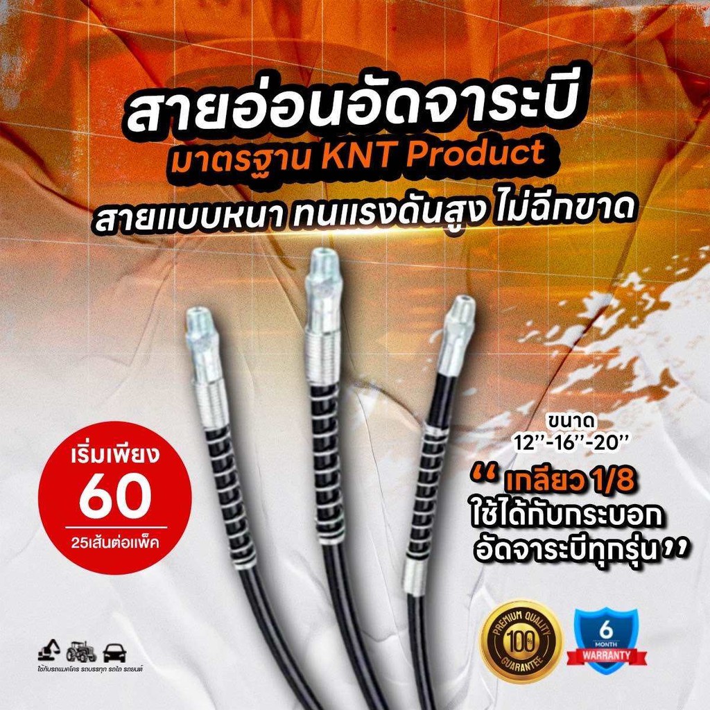 KNT ชุดสายอัดจาระบี รุ่นหัวสปริงหนาพิเศษ+หัวอัดจาระบี 4 กลีม ล็อคแน่นกว่าเดิม | พร้อมส่งจากไทย ราคา ถูกที่สุด ดีลบีเคเค แกลเลอรีภาพที่ 4