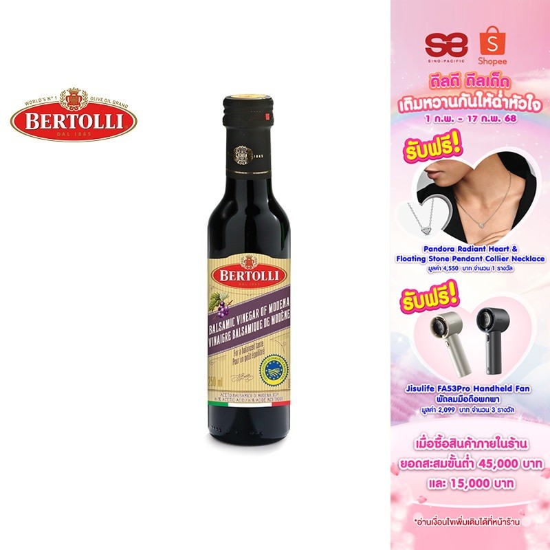 Bertolli Balsamic Vinegar 250 ml. เบอร์ทอลลี่ บาลสามิก วินิการ์ 250 มล.