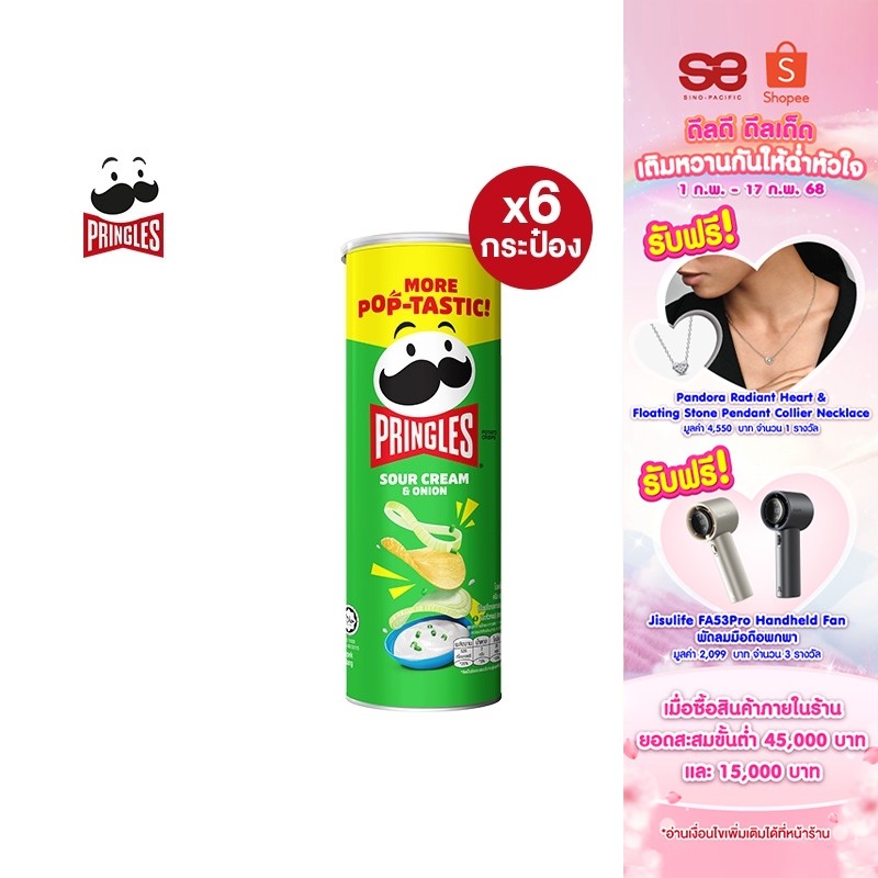 [6 ชิ้น] Pringles Potato crisps sour cream and onion พริงเกิลส์ ซาวครีมและหัวหอม 102 กรัม