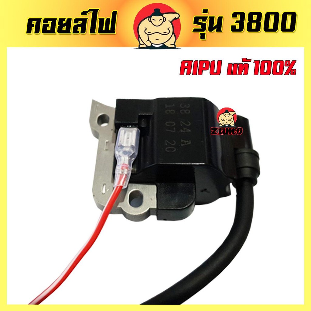 ZUMOคอยล์ไฟ เลื่อยยนต์ รุ่น 3800