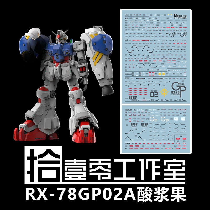 1010 MG 1/100 RX-78 Solomon Physalis GP02A สติ๊กเกอร์สไลด์น้ําไม่รวมรุ่น 1010GM013