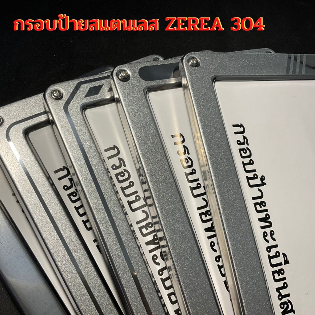 กรอบป้ายทะเบียนรถยนต์ยิงทรายสแตนเลส zebra ลูกศรสแตนเลสยิงทราย 304 กรอบป้ายทะเบียนสแตนเลสพร้อมชุดน็อต1ชุด