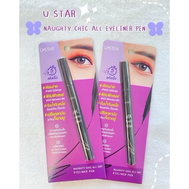 ￼ของแท้❗️Ustar Naughty Chic All Day Eyeliner Pen 1g พร้อมส่ง