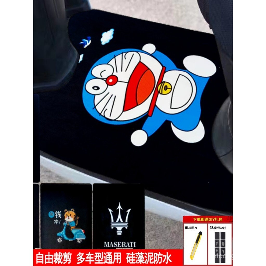 แผ่นรองเท้ากันลื่นสำหรับรถยนต์และมอเตอร์ไซค์ แบบกันน้ำ ลายการ์ตูน สำหรับรถยนต์ไฟฟ้า Yadea แบบตัดเอง NDNG