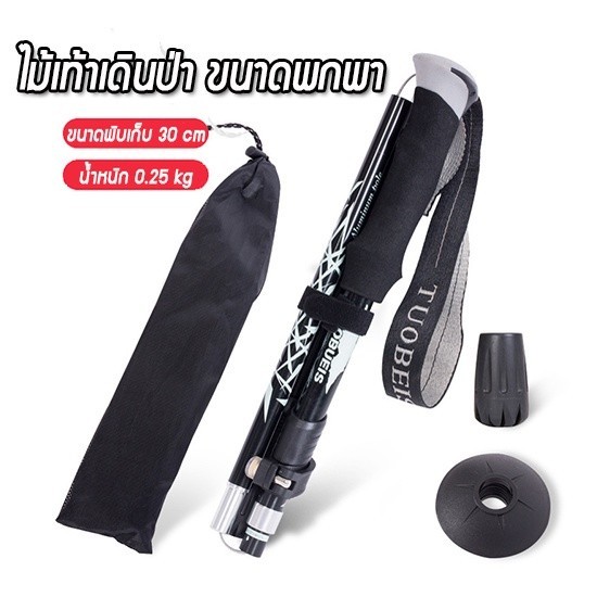 (fadacai) มาใหม่ ไม้เท้าเดินป่า อลูมิเนียม ไม้เท้าวิ่งเทรล ปรับความสูงได้ ไม้เท้าปีนเขา Aluminium Trekking Pole Stick