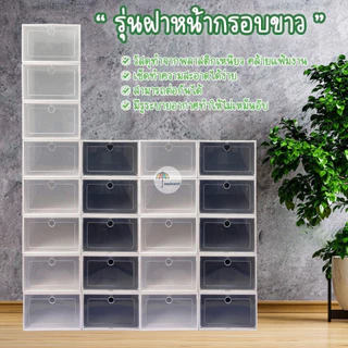 จัดระเบียบบ้านรับโชค! สั่งวันนี้ ส่งทันที เพื่อบ้านที่สะอาดและเป็นระเบียบ กล่องรองเท้า กล่องจัดระเบียบ