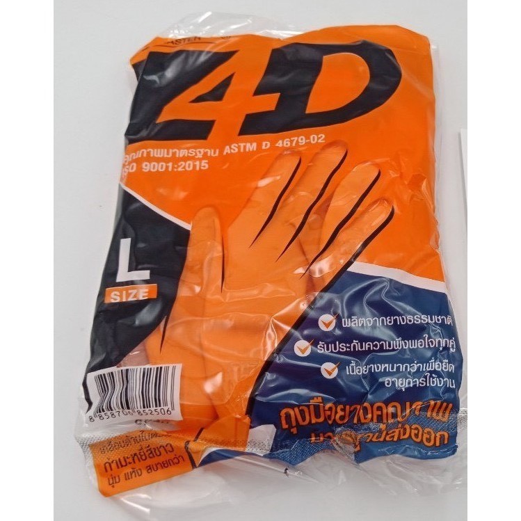 ถุงมือยาง 4D สีส้ม S,M,L ซับในกำมะหยี่ (1กล่อง 12คู่)