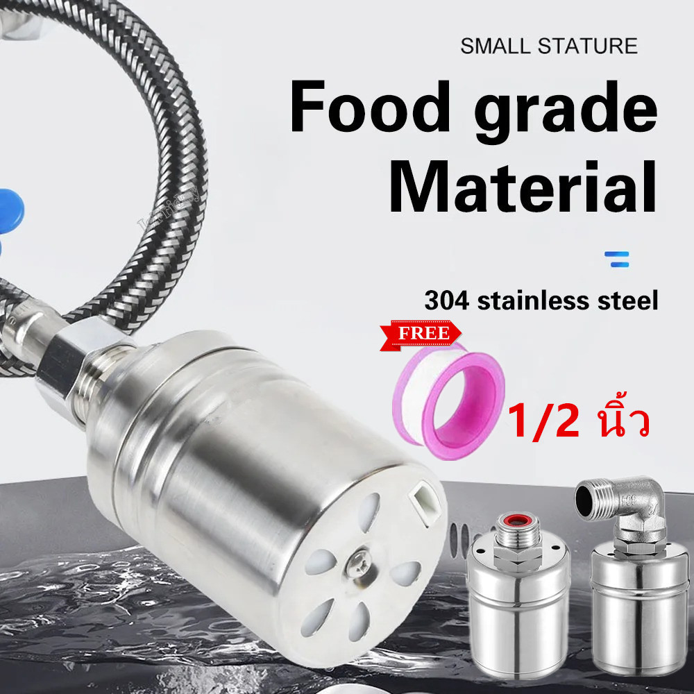 MOVATEK ลูกลอยควบคุมน้ำอัตโนมัติขนาด 1/2" สแตนเลส 304 วาล์วลูกลอย หยุดอัตโนมัติเมื่อน้ำเต็ม
