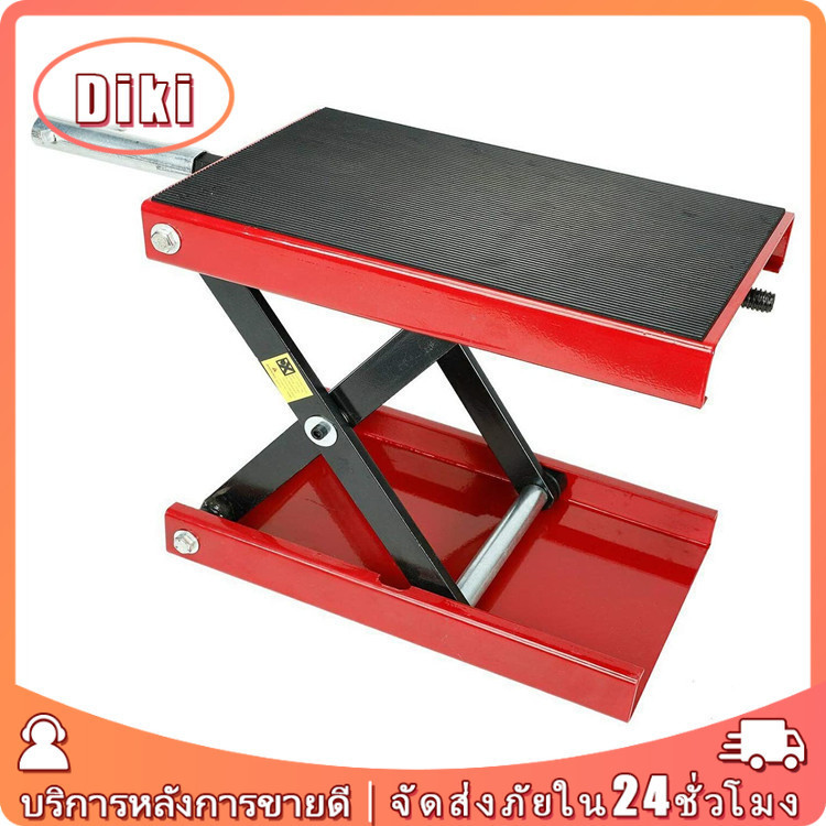 แสตนยกรถวิบาก ปรับความสูงได้35CM รับน้ำหนัก500KG สแตนตั้งรถมอเตอร์ไซค์ Motorbike Lift Jack