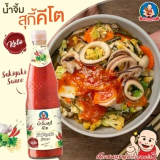 น้ำจิ้มสุกี้คีโต 810ก เด็กสมบูรณ์ ซอสคีโต เครื่องปรุงคีโต
