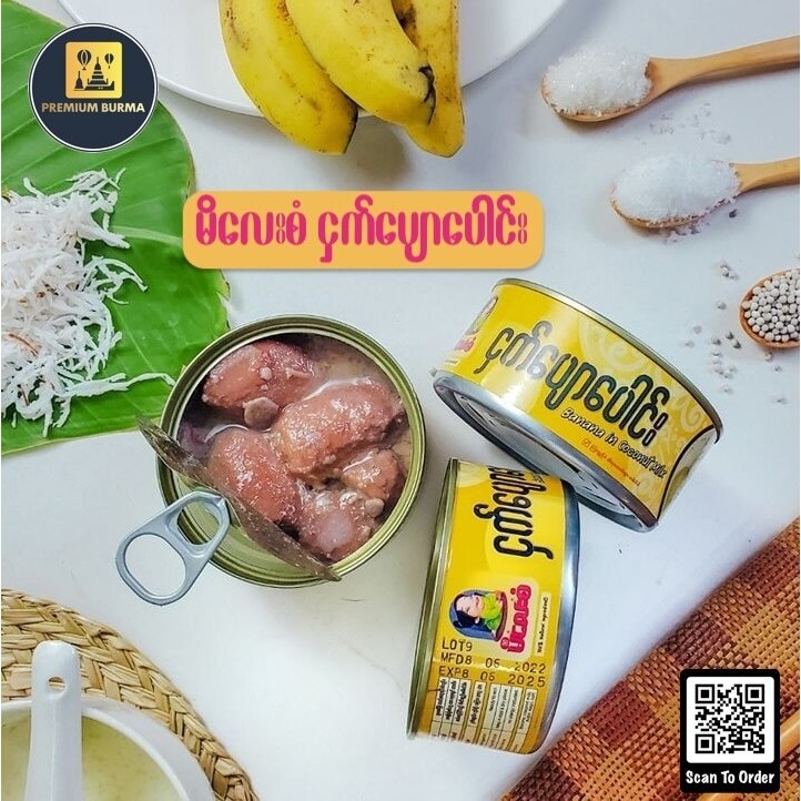 မိလေးစံ ငှက်ပျောပေါင်း Mi Lay San Steamed Banana in Coconut Milk