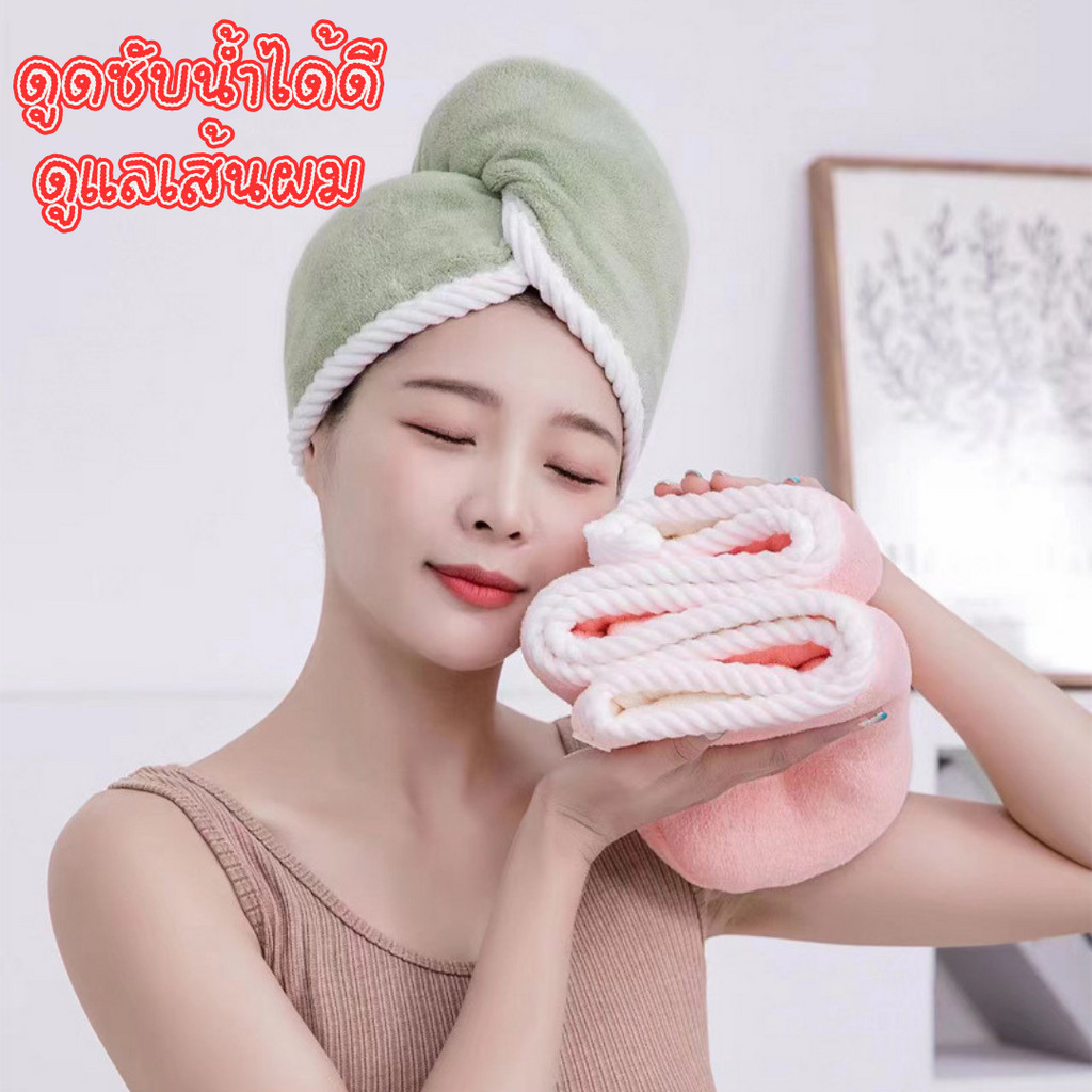 ผ้าคลุมผมแห้งไว ไร้กลิ่นอับชื้น เนื้อผ้านุ่มอ่อนโยนและระบายอากาศได้ดี หมวกคลุมอาบน้ำ