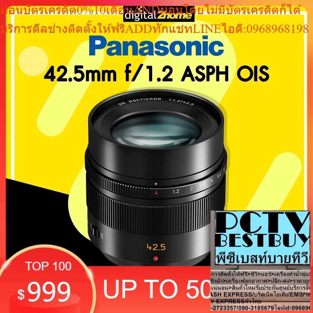 Panasonic Lumix G Leica DG Nocticron 42.5mm F1.2 ASPH