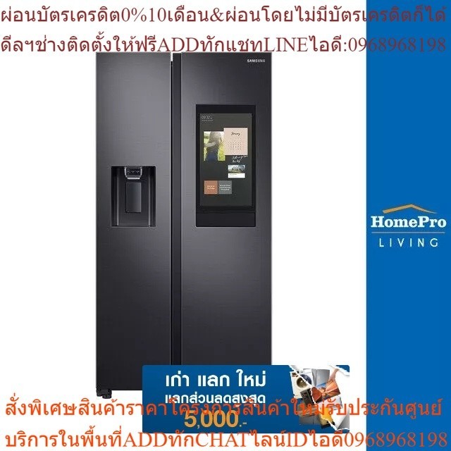 [เก่า แลก ใหม่] SAMSUNG ตู้เย็น SIDE BY SIDE RS64T5F01B4/ST 21.8 คิว สีดำ อินเวอร์เตอร์