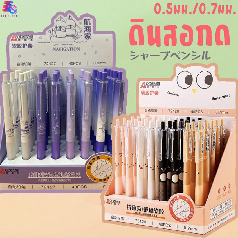 ดินสอกด ดินสอเปลี่ยนไส้ เปลี่ยนไส้ได้ ขนาด 0.5 , 0.7 คละลาย ดินสอกดสอเปลี่ยนไส้ได้ ราคา/แท่ง พร้อมส่ง