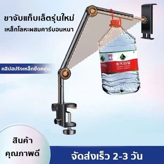 Phone Holder ไอแพด ขาจับมือถือ ที่หนีบสมาร์โฟน แท่นวางไอโฟน แบบหนีบ stand holder ที่หนีบโทรศัพท์หัวเตียง For iPad 60cm
