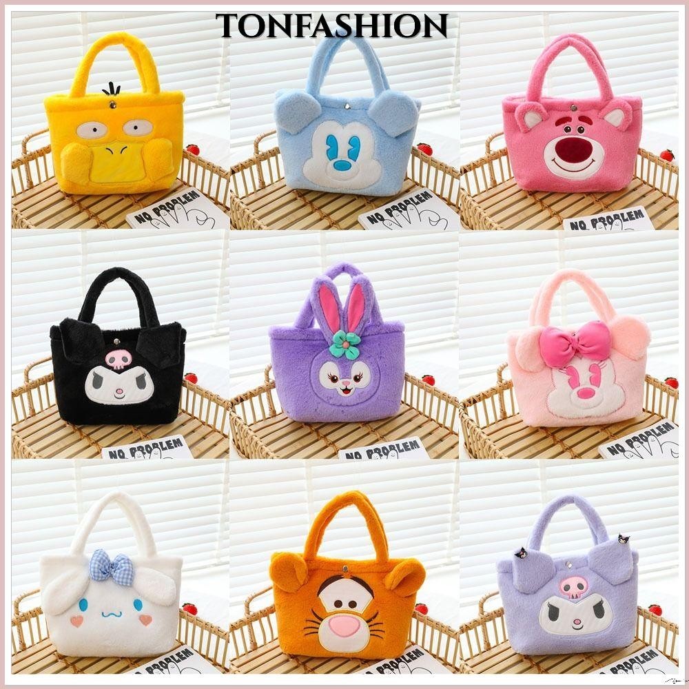 Tonfashion กระเป๋าสะพายข้าง ขนปุยนุ่มนิ่ม ลายการ์ตูนสัตว์น่ารัก