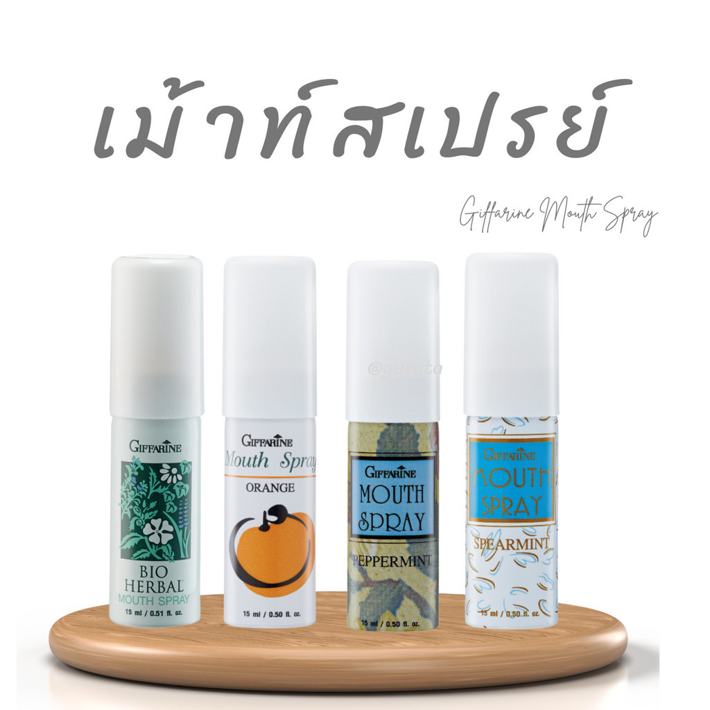 สเปรย์ระงับกลิ่นปาก ดูแลช่องปาก กลิ่นปาก ดับกลิ่นปาก เมาท์ สเปรย์ กิฟฟารีน Giffarine mouth spray หอม
