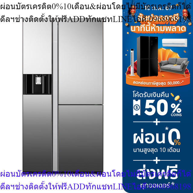 HITACHI ตู้เย็น SIDE BY SIDE รุ่น R-M600VAG9THXMIR 20.1 คิว กระจกเงา อินเวอร์เตอร์