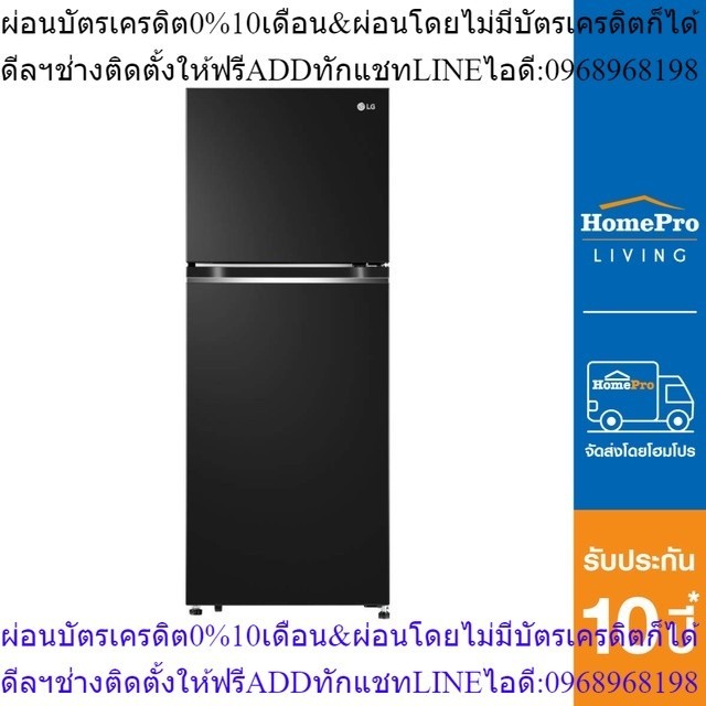 LG ตู้เย็น 2 ประตู รุ่น GV-B212PQMB 7.7 คิว สีดำ อินเวอร์เตอร์