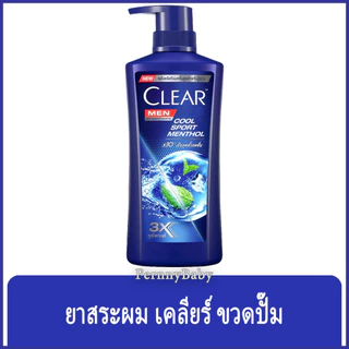 FernnyBaby เคลียร์ Clear 350ML แชมพูเคลีย หัวปั้ม ยาสระผม แชมพูสระผม แชมพูขจัดรังแค สูตร เคลียร์แชมพู สีน้ำเงิน คูลเม...