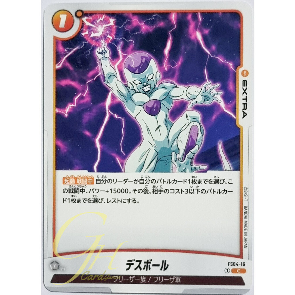Dragon Ball Card Game [FS04-16] Death Ball (Common)