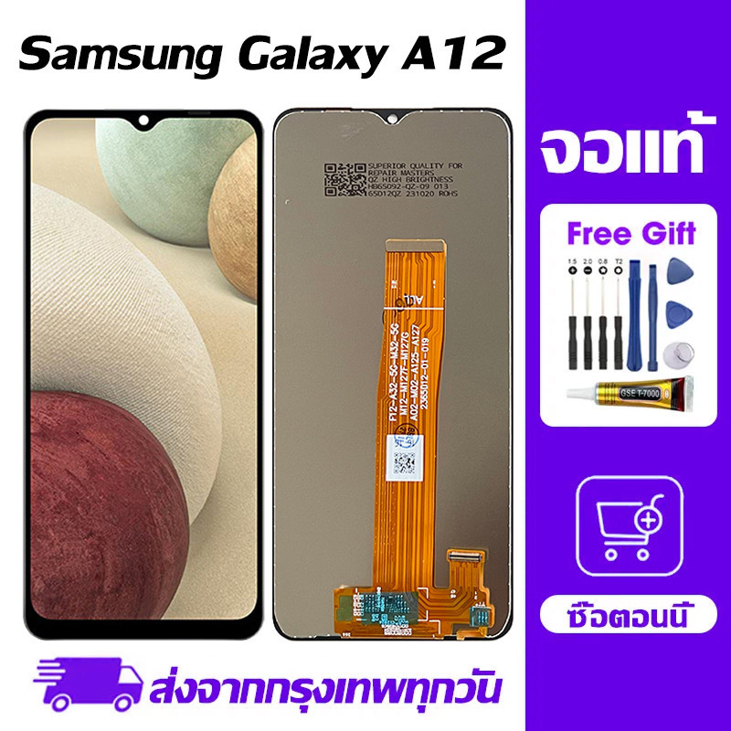 Samsung Galaxy A12 LCD หน้าจอจริง 100%  หน้าจอ LCD แสดง Touch  ซัมซุง กาแลคซี่ A12,A125F  ไขควงฟรีและกาวฟรี