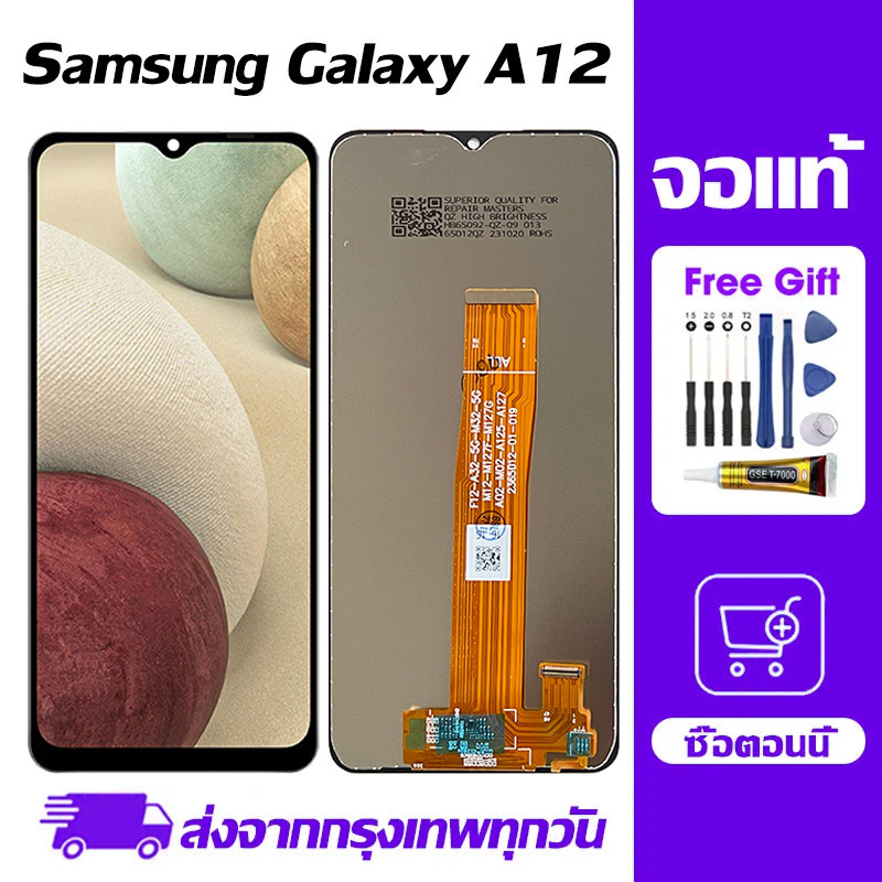 Samsung Galaxy A12 LCD หน้าจอจริง 100% หน้าจอ LCD แสดง Touch ซัมซุง กาแลคซี่ A12,A125F ไขควงฟรีและกาวฟรี