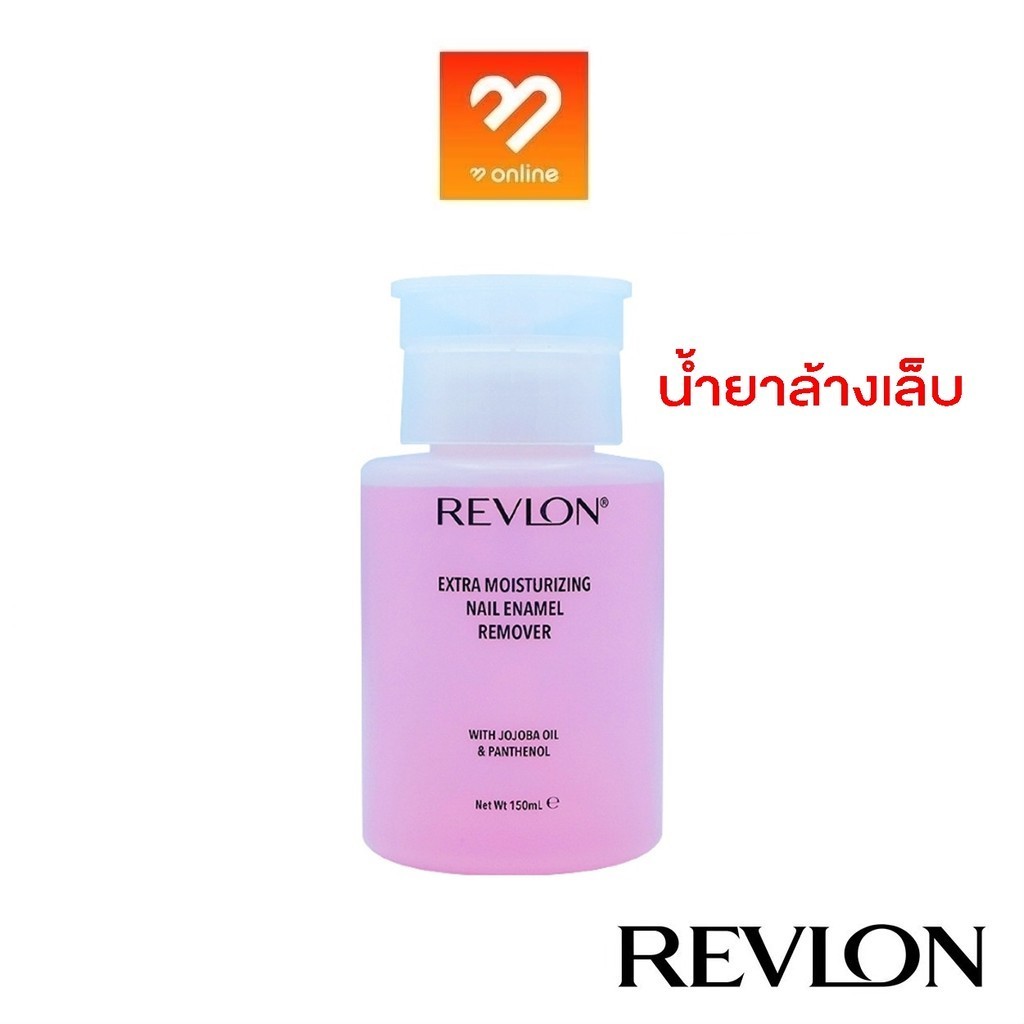 (น้ำยาล้างเล็บ) Revlon Extra Moisturizing Nail Enamel Remover 150ml. เรฟลอน เอ็กซ์ตร้า มอยส์เจอร์ไรซิ่ง เนล รีมูฟเวอร์