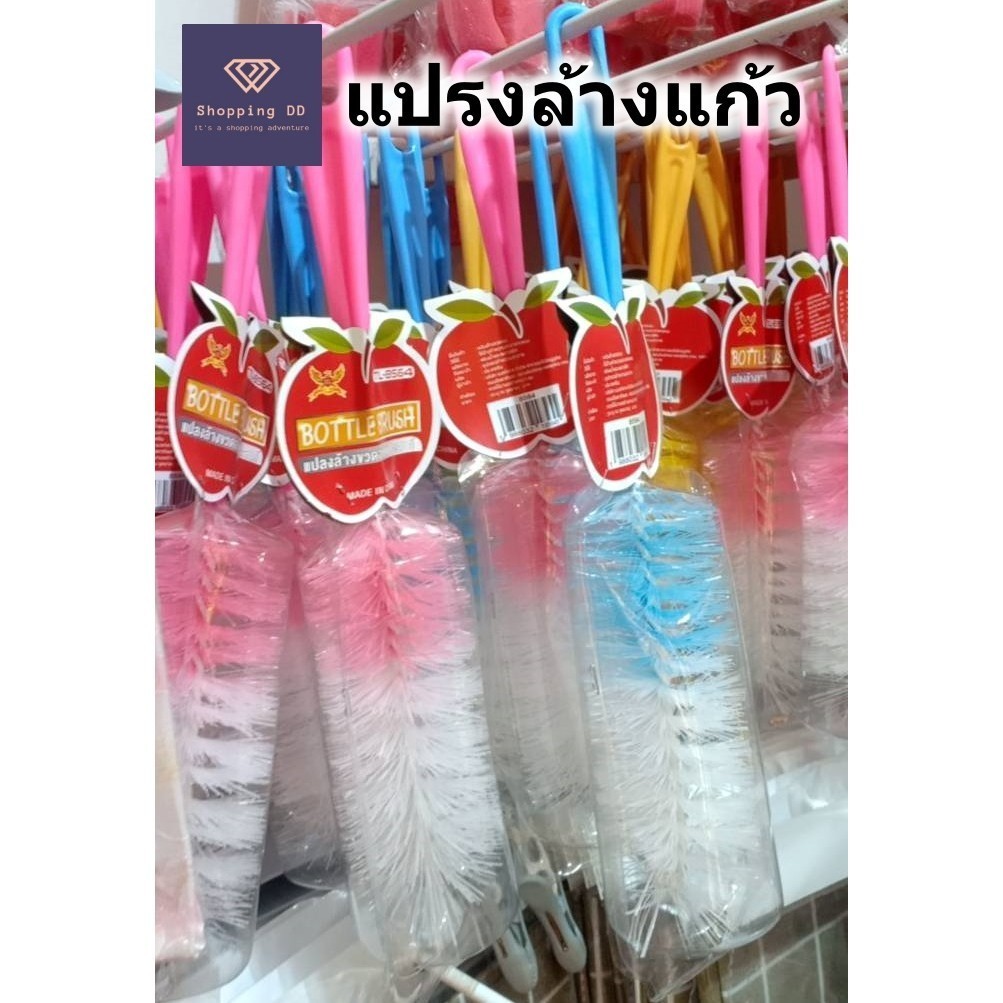 แปรงล้างขวดนม ล้างแก้ว ขวดน้ำ คุณภาพดี จากพลาสติกเกรดเอ สีสวยหวาน คุ้มค่าคุ้มราคา