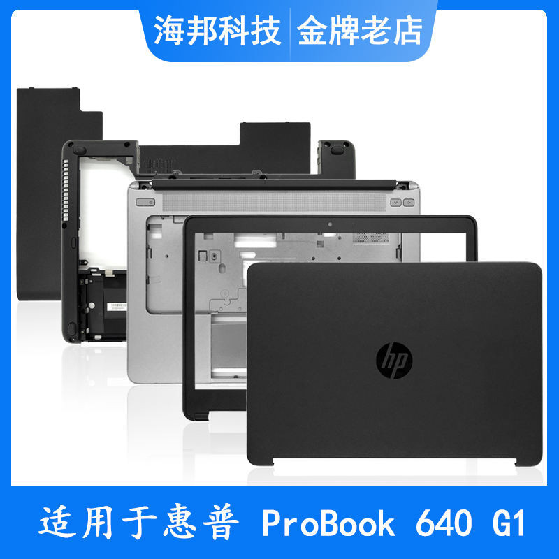 เคสโน้ตบุ๊ก A B C D สําหรับ HP ProBook 640 645 G1