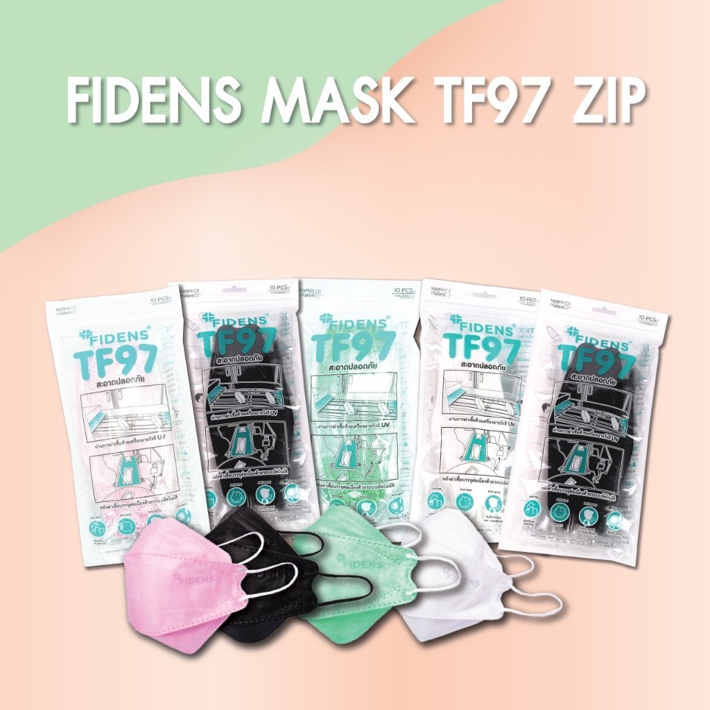 FIDENS MASK TF97 PROTECTIVE MASK (3PLY) ฟิเดนส์ หน้ากากอนามัยทางการแพทย์ 3 มิติ 1 แพ็ค 10 ซอง คละสี#1044