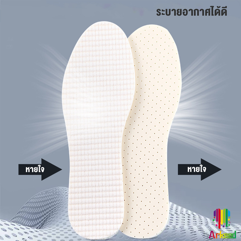 Arkeed แผ่นพื้นรองเท้า แบบยืดหยุ่นสูงฟองน้ำยางพารา ดูดซับเหงื่อได้ดี สวมใส่สบาย จํานวน 1 คู่ Sports insole