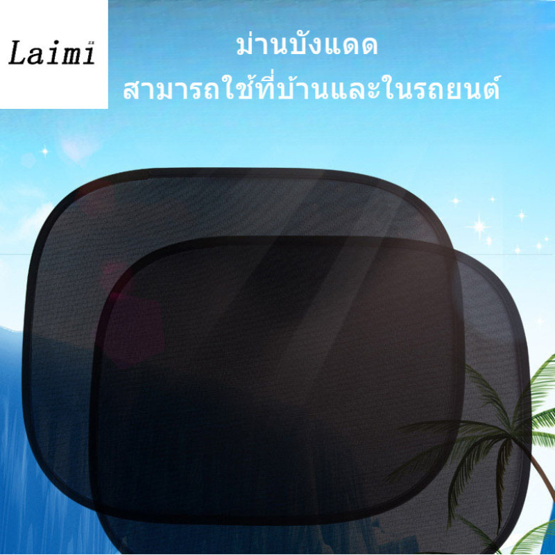 Laimi ม่านบังแดดรถยนต์ พับได้ บางเฉียบ เบาเป็นพิเศษ ม่านบังแดด
