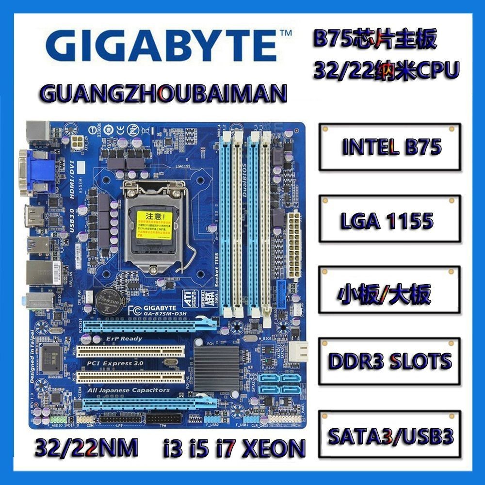 เมนบอร์ด มือสอง Gigabyte GA-B75M-D2V GA-B75M-D3V GA-B75M-HD3 GA-B75M-D3H B75-D3V P75-D3 D3P 1155 DDR3